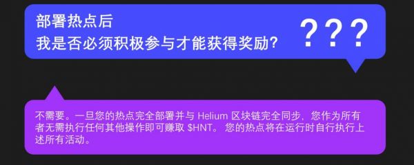 HNT（Helium）教程，怎么选择HNT设备？