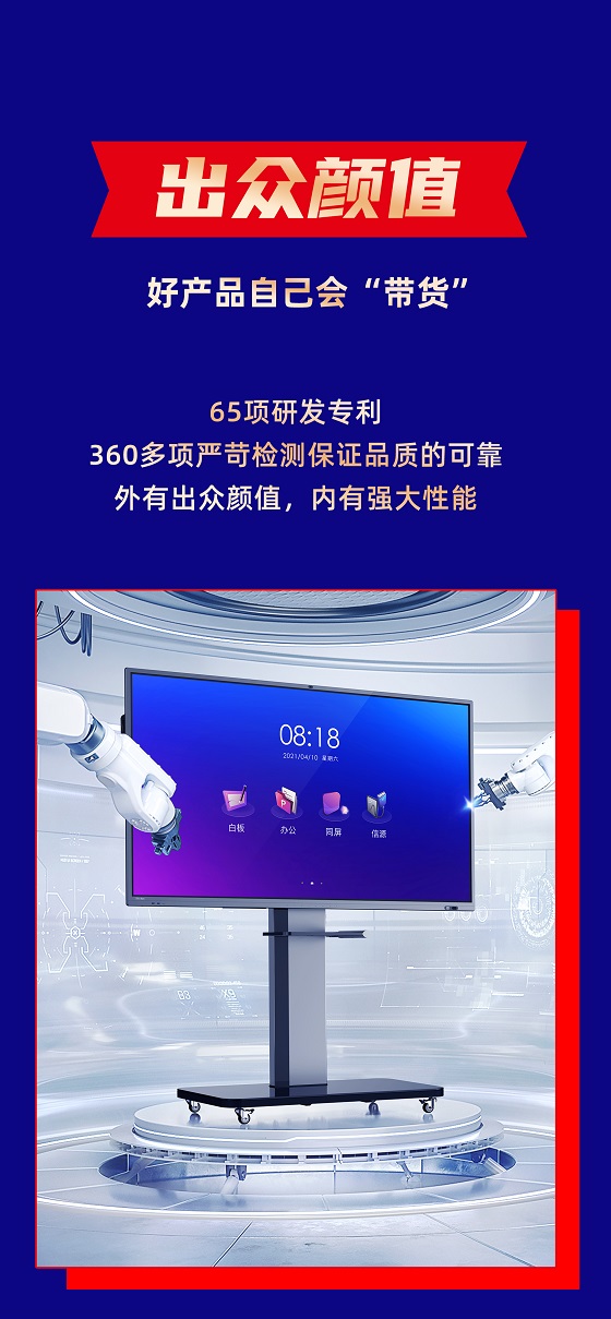 皓麗會議平板連續4年再奪電商雙平臺第一！