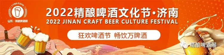 2022济南精酿啤酒文化节争夺啤酒王，等你挑战！