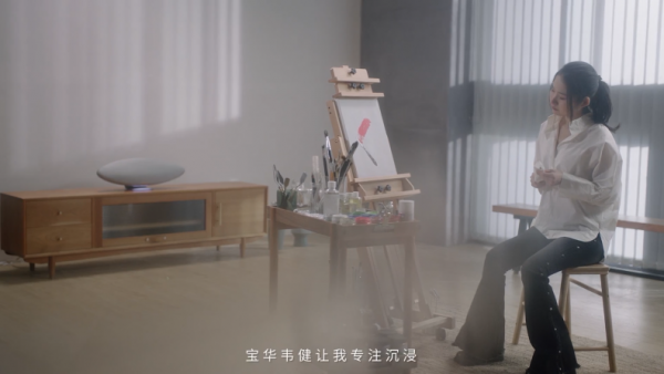 宝华韦健携艺术家演绎“原音浸化论”，探索音乐与艺术的沉浸式交融