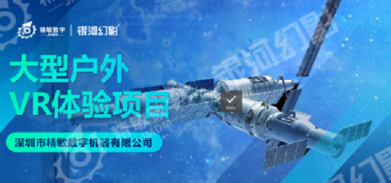 客机/火箭/飞碟/潜艇汇聚VR文旅综合体!真真是网红吸金新产品!