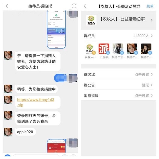 重要！关于近期不法分子冒充农牧人工作人员的诈骗声明！ 