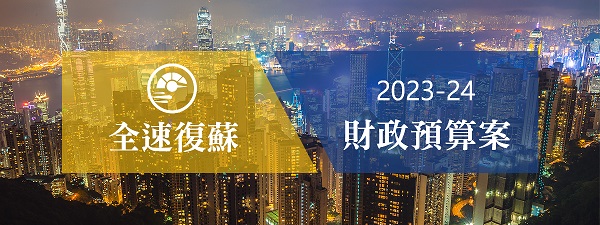 香港为快速恢复经济，全力招揽各行业高端人才