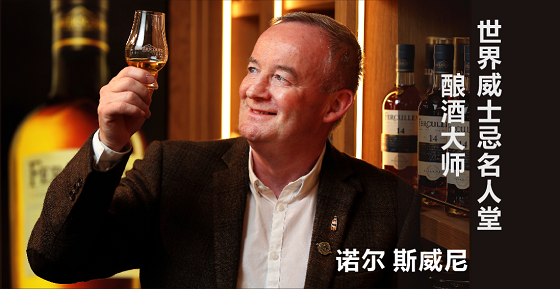 世界三大庄园之一爱尔兰宝尔势格庄园酒庄匠心精酿威士忌亮相第六届中国国际进口博览会