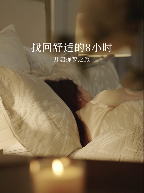 Harbor House好物集结，助你提升睡眠幸福感