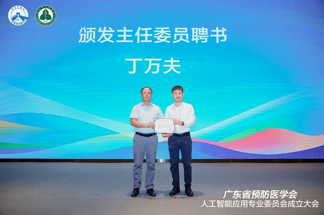 2頒發主委聘書.jpg