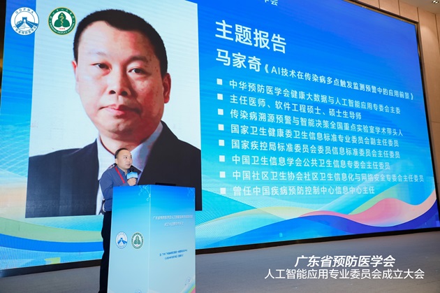 3馬家奇授課.jpg
