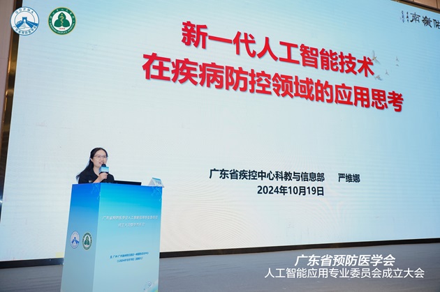 4嚴維娜授課.jpg