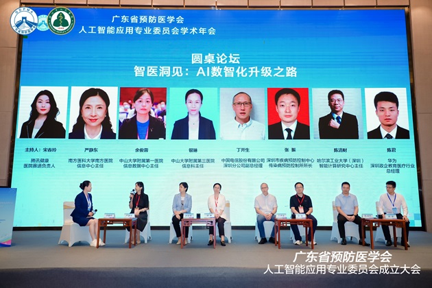 7圓桌論壇.jpg