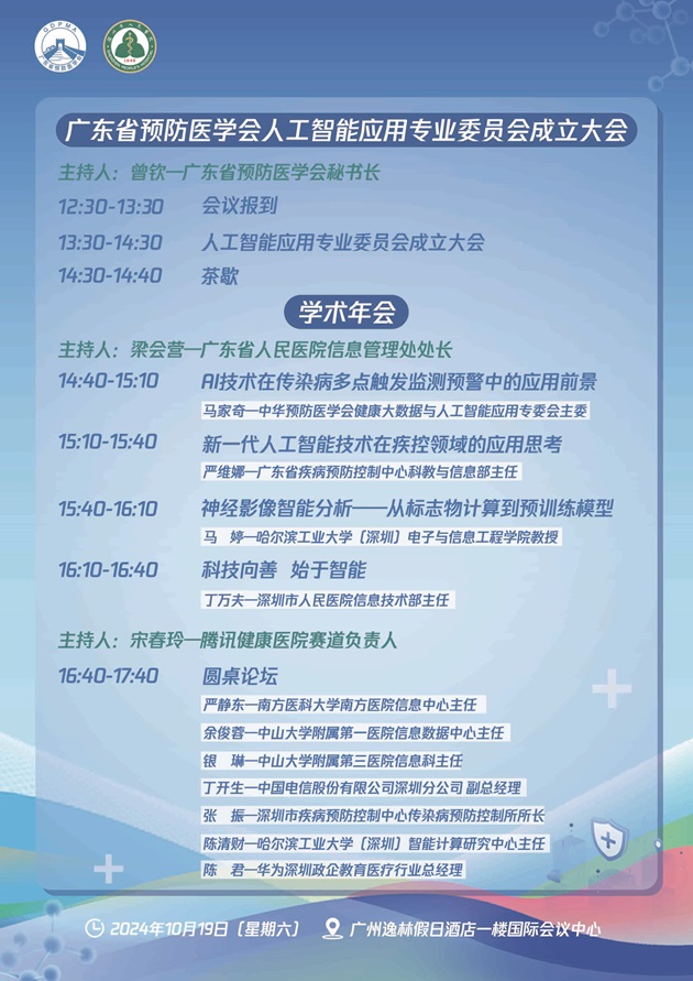 8成立大會暨學術年會.jpg