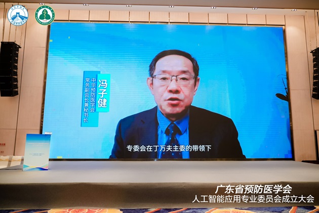 3冯子健致辞.jpg