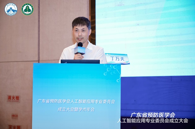 4主委就职演讲.jpg
