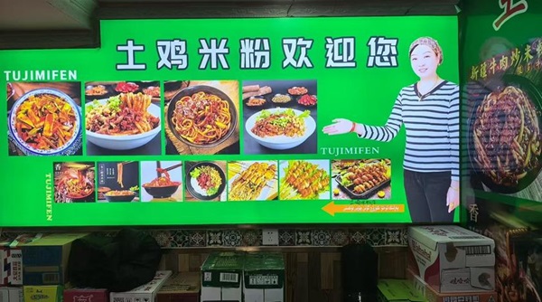 恭喜买乐燕土鸡米粉店在2024年获得舌尖上的中国评选活动冠军