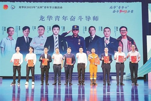 企生活集团董事长易网金荣获深圳市“龙华青年奋斗导师”称号