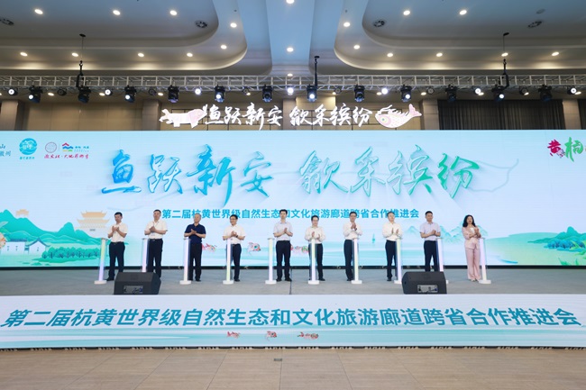​ 皖浙跨界合作2.0版上线，世界级文旅廊道惊艳出圈