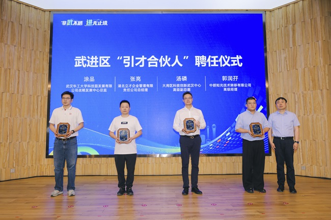 引才合伙人.jpg