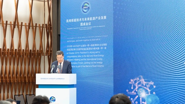 语言桥“数译AI同传”护航第二届“一带一路”科技交流大会民用核能技术与未来能源产业发展圆桌会议