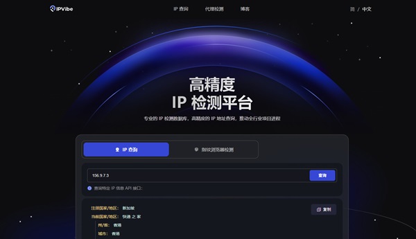 光年云计算IPIPGO高精度IP监测站IPVibe.jpg