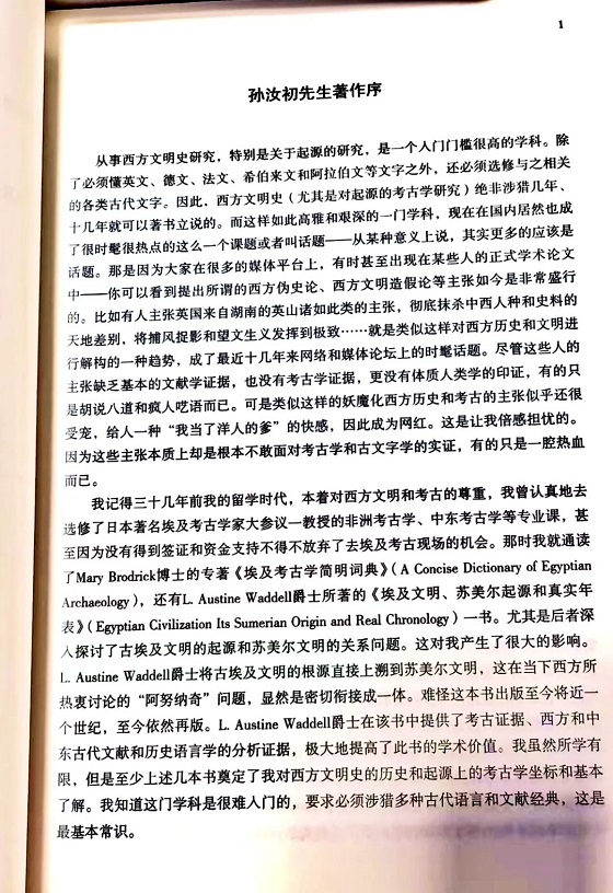 孙汝初.jpg