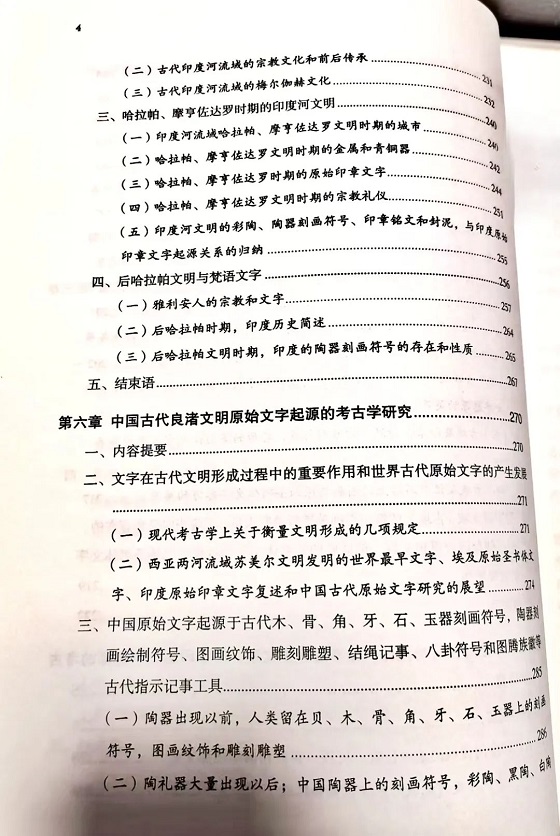 孙汝初.jpg