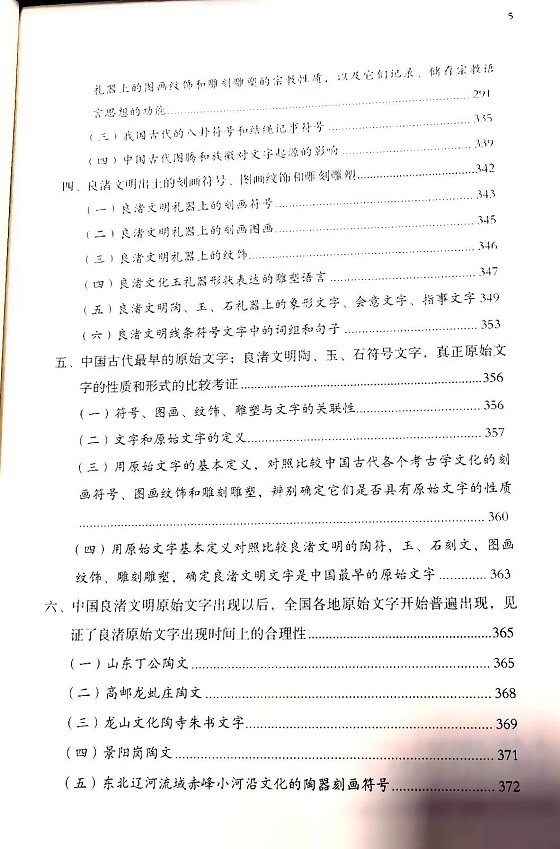 孙汝初.jpg