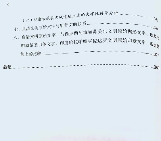 孙汝初.jpg