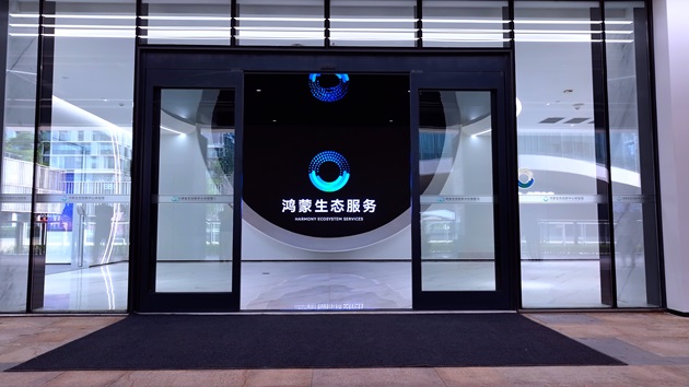 华体会- 华体会体育官网- 体育APP下载有望诞生更多“鸿蒙时刻”！全新的深圳鸿蒙生态体验馆即将揭幕
