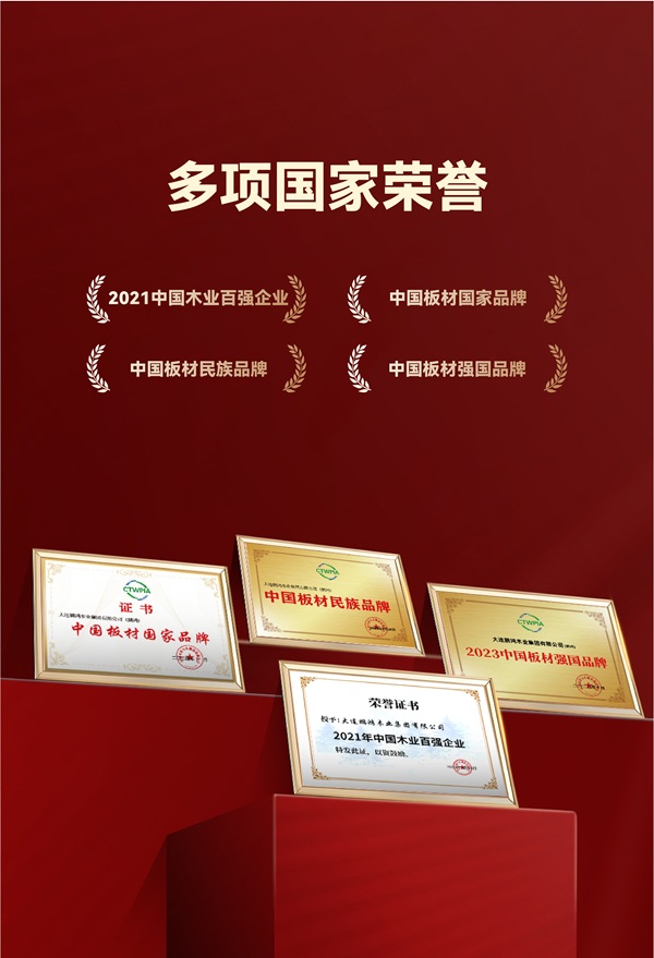 鹏鸿以匠心工艺与创新科技铸就生态板领导地位 鹏鸿以匠心工艺与创新科技铸就生态板领导地位