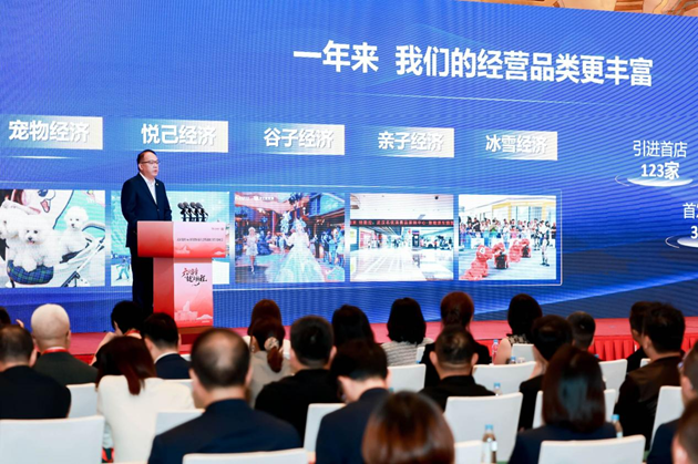 六六华章，“链”启新程 武商集团66周年全球供应链大会