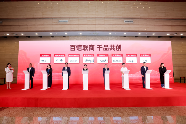 六六华章，“链”启新程 武商集团66周年全球供应链大会