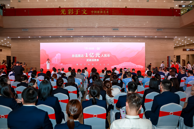 六六华章，“链”启新程 武商集团66周年全球供应链大会