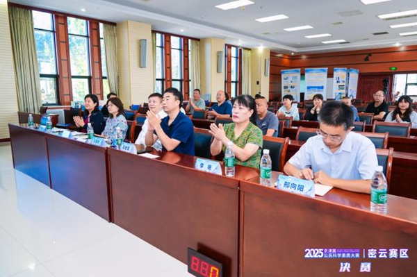 2025年京津冀公民科学素质大赛密云赛区决赛成功举办