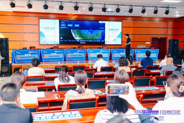 2025年京津冀公民科学素质大赛密云赛区决赛成功举办