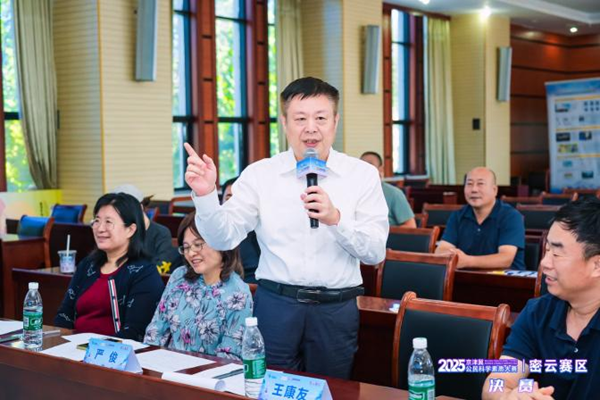 2025年京津冀公民科学素质大赛密云赛区决赛成功举办