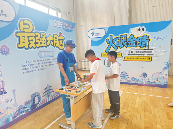 科普赋能“生态密云”!2025京津冀公民科学素质大赛线下推广活动圆满落地