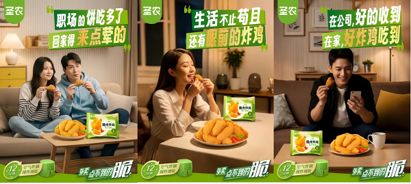 圣农.png 圣农.png