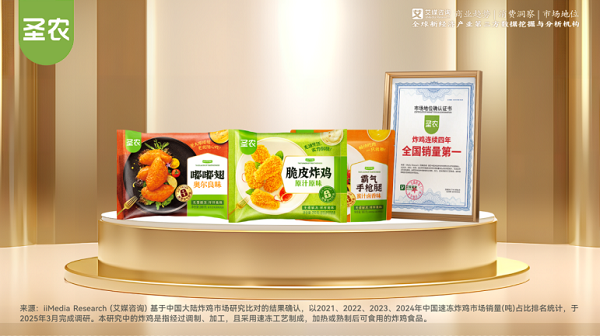 圣农.png 圣农.png