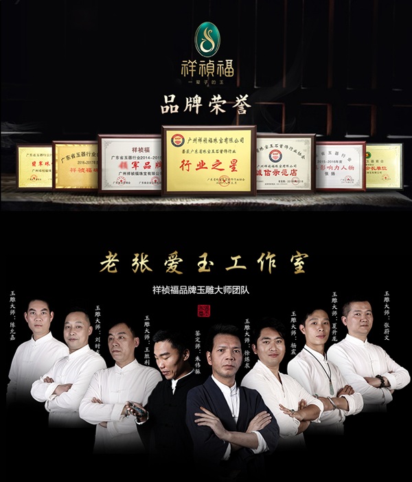 一辈子的玉，一生的托付——专访祥祯福创始人张扬：让“托付”成为翡翠行业的信任符号