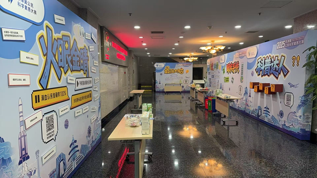 科普赋能政务实践！2025京津冀公民科学素质大赛线下推广活动走进西城