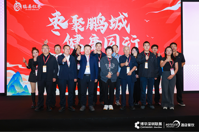 枣聚鹏城健康同行！临县红枣深圳展会硕果盈枝，意向销售额再创新高