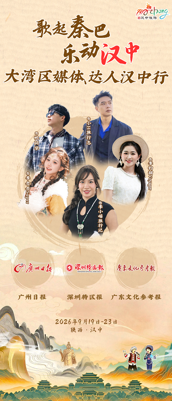 跨山海，赴“歌”约！大湾区媒体达人组团“汉”你来听歌