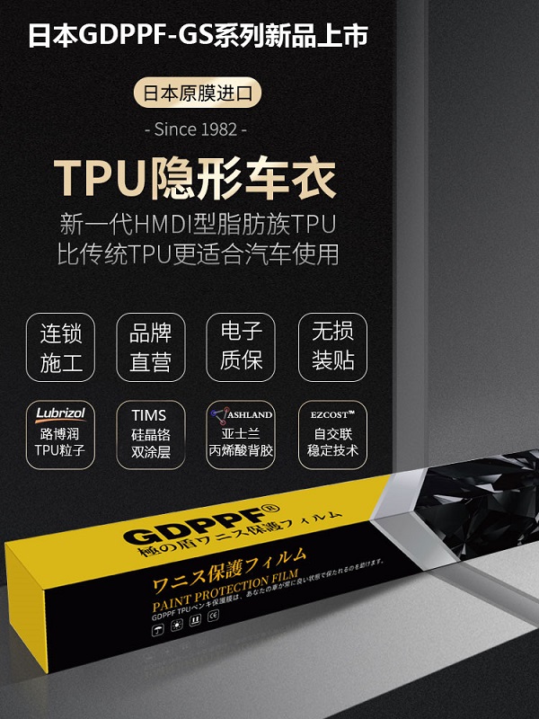 日本GDPPFGS系列产品.jpg