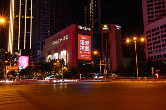 诺亚控股香港二次上市：奏响全球，点亮江苏！国际化进程行稳致远