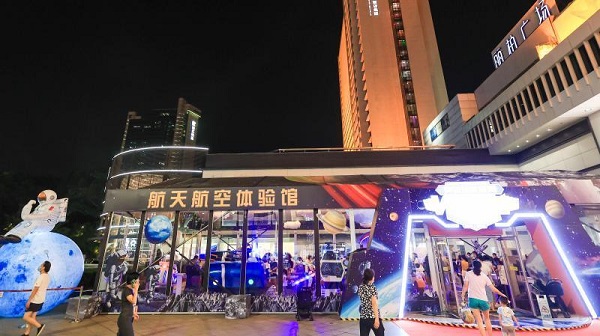 广州暑假哪里玩？快来友谊广场银河幻影VR航空航天体验展！