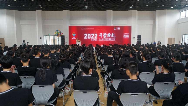 中央美术学院附属衢州中学举行2022开校仪式暨首届开学典礼