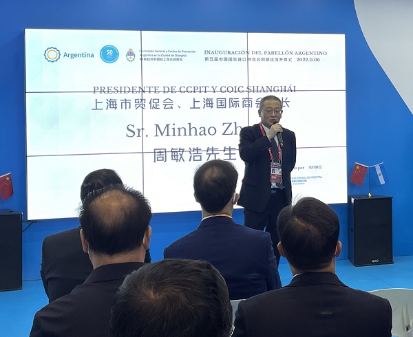 第五届中国国际进口博览会阿根廷馆开幕式暨阿根廷(上海)创新中心与合作伙伴战略协议签约仪式隆重举行
