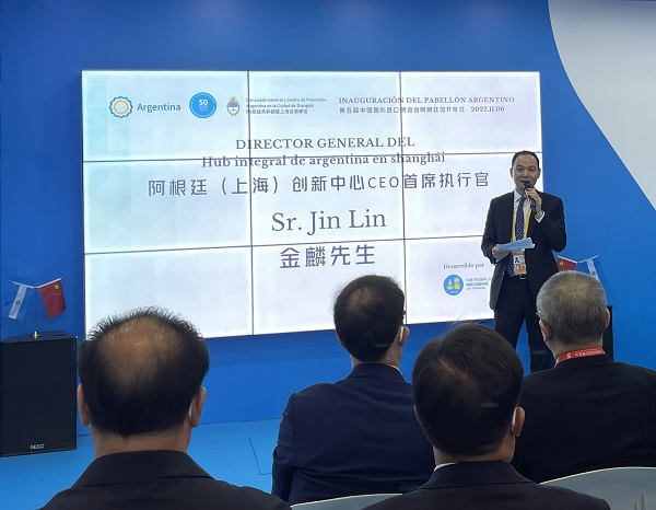 第五届中国国际进口博览会阿根廷馆开幕式暨阿根廷(上海)创新中心与合作伙伴战略协议签约仪式隆重举行
