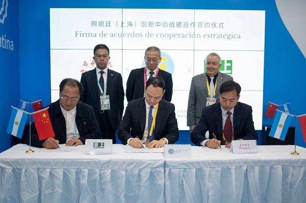 第五届中国国际进口博览会阿根廷馆开幕式暨阿根廷(上海)创新中心与合作伙伴战略协议签约仪式隆重举行