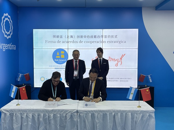 第五届中国国际进口博览会阿根廷馆开幕式暨阿根廷(上海)创新中心与合作伙伴战略协议签约仪式隆重举行