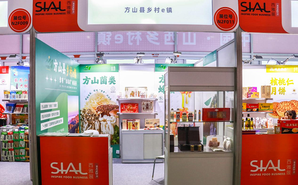 SIAL西雅展盛大举行，方山农产品汇聚上海